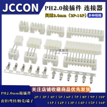 PH2.0Ӳg2.0MMBֱ^Ӿ2P/3/4/8-16P