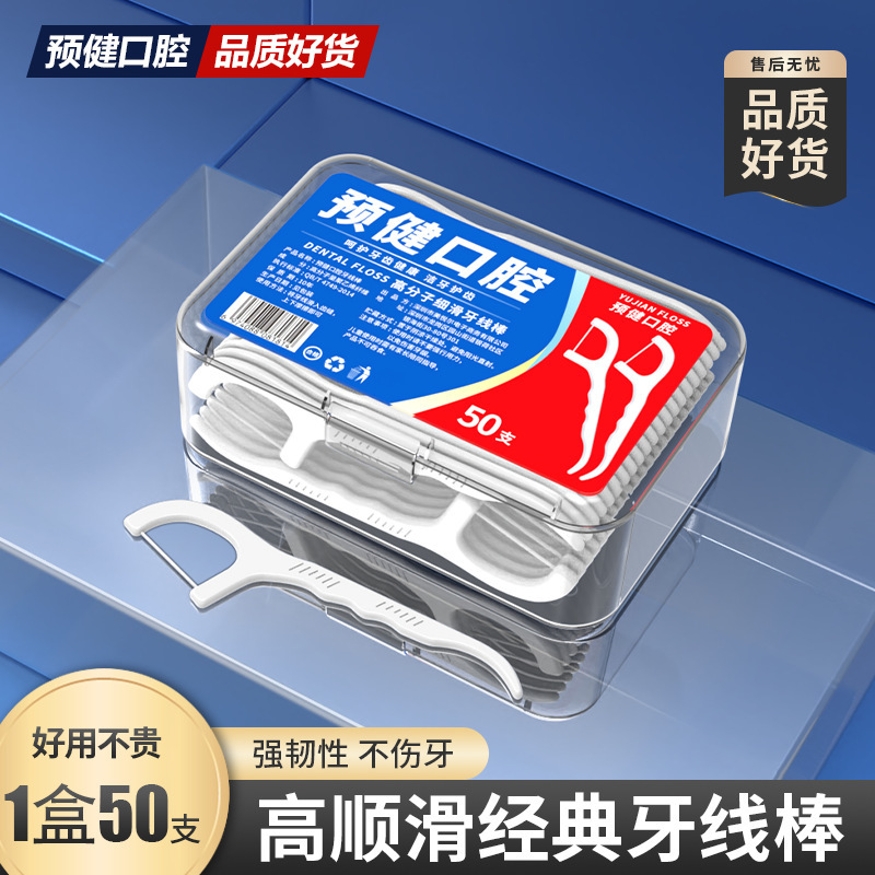デンタルフロススティック使い捨てデンタルフロスつまようじポリマー 50 個ポータブルファミリーボックスドロップシッピング送料無料クロスボーダー|undefined