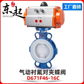 蝶阀;阀门配件;球阀