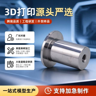 严选FDM加工3d打印 服务手板模型定制小批量电子外壳塑料医疗复模