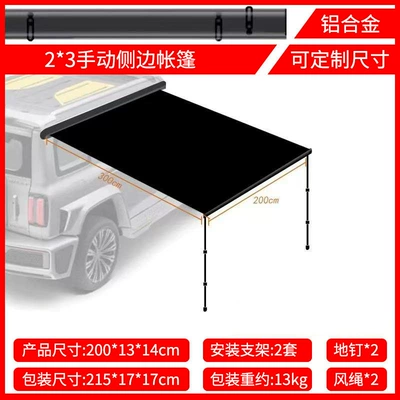 Kunhao Outdoor Vinyl Car Side Avtomobil yan çətirləri - aluminum-shell-with-light-and-quick-storage-model-2-3m-car-side-tent-19002000mm