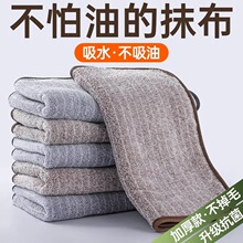 厨房抹布家用不沾油吸水不掉毛加厚擦桌布家务清洁懒人洗碗布