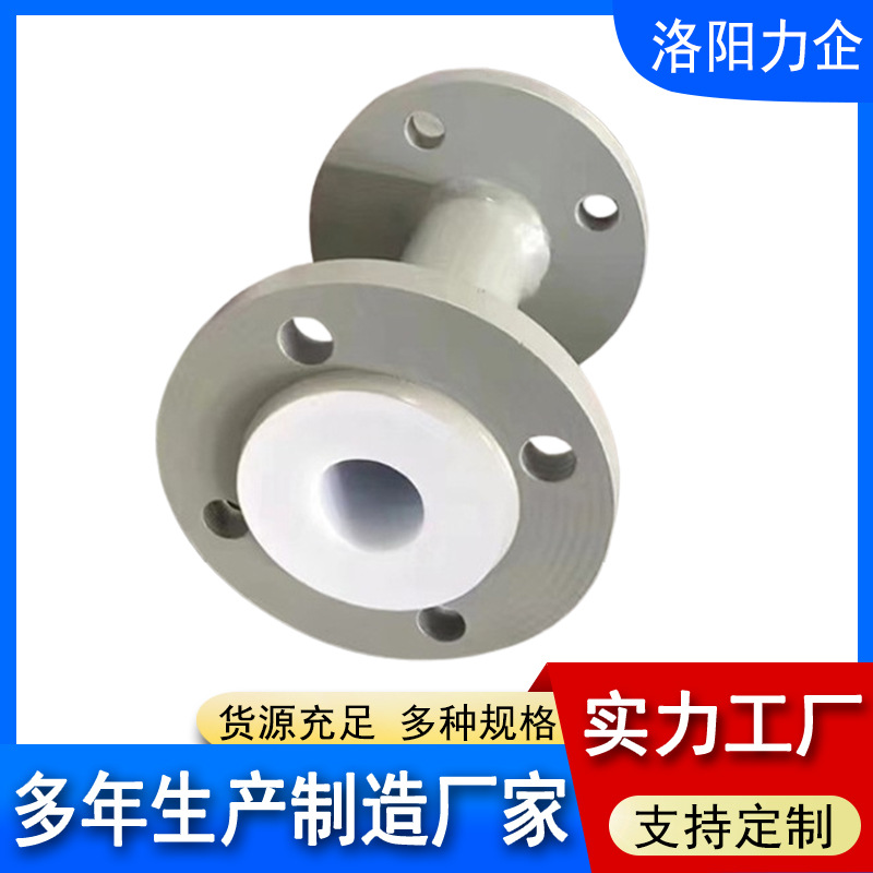 碳钢衬四氟管内衬PTFE衬氟管模压紧衬工艺衬四氟三通管道厂家供应