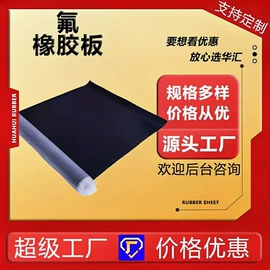 其他橡胶板;防滑胶板;特种橡胶板