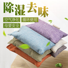 80g鞋子除臭活性炭包去臭味球鞋干燥剂除湿鞋里防臭神器竹炭鞋塞