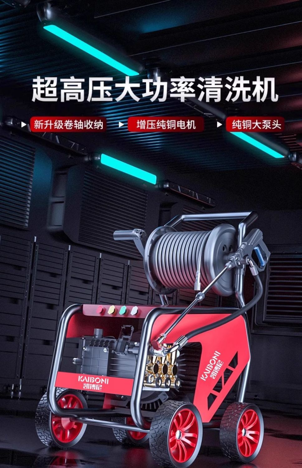 Kaiboni Commercial Washing Machine High Pressure 220V High Power Car Washing Machine Car Wash Shop Farm Powerful Water Gun Water Pump