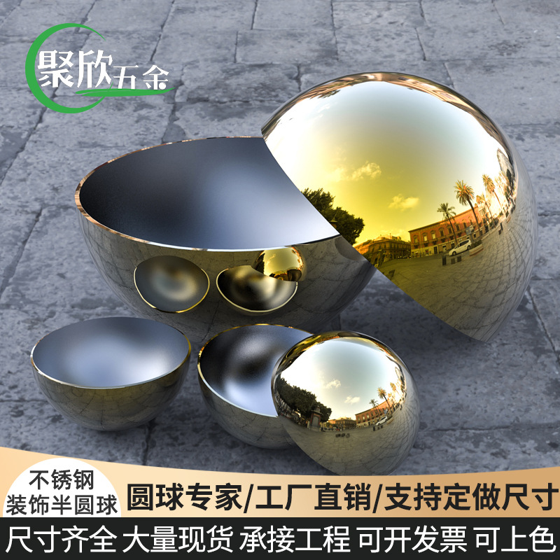 批发1.0mm镀金色半圆球金属空心球201钛金装饰球加厚不锈钢半圆球