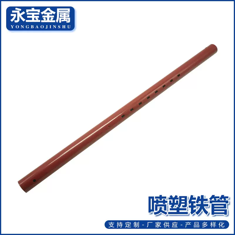 喷塑铁管 定制打孔 Q235铁管 家居用品配件 厂家来图定制