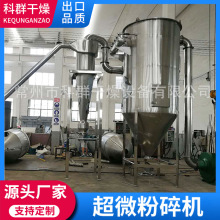 不锈钢微粉机设备五谷杂粮小型磨面机机器机械超细粉碎红薯粉碎