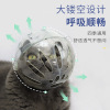 Cat space head cover cover anti -bite Elizabeth petcat cats