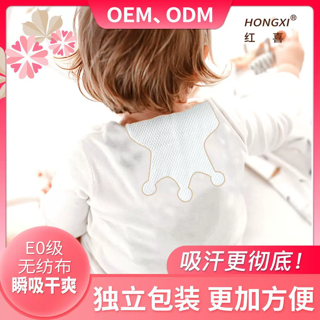 一次性宝宝吸汗巾淘气堡游乐园婴儿隔汗巾垫背巾皇冠款儿童吸汗巾