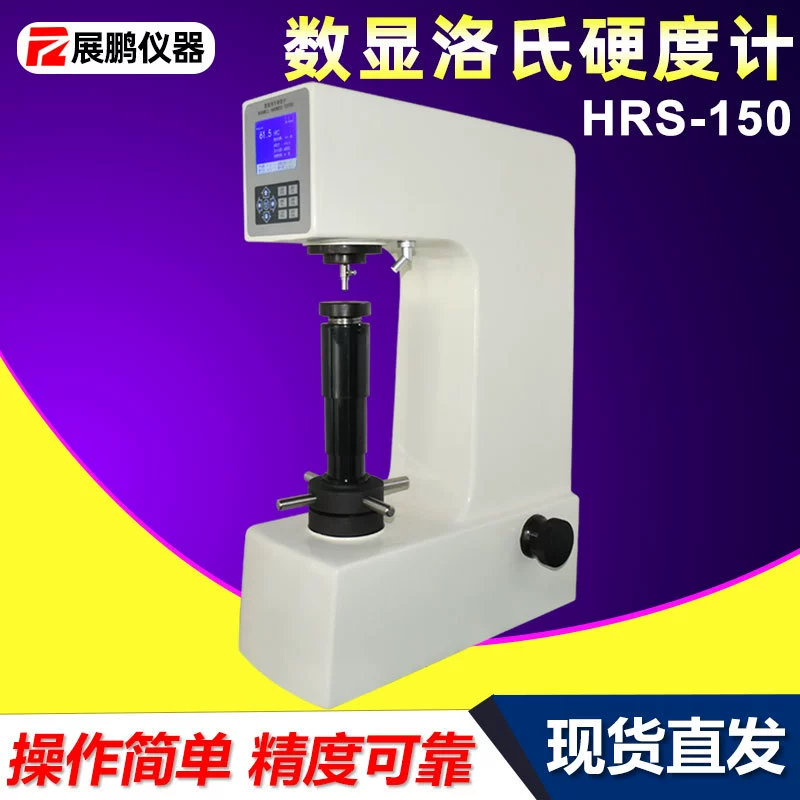Интеллектуальный Высокоточный Электрический измеритель твердости Rockwell с цифровым дисплеем HRS-150 детектор твердости из углеродистой стали, легированной стали, чугуна