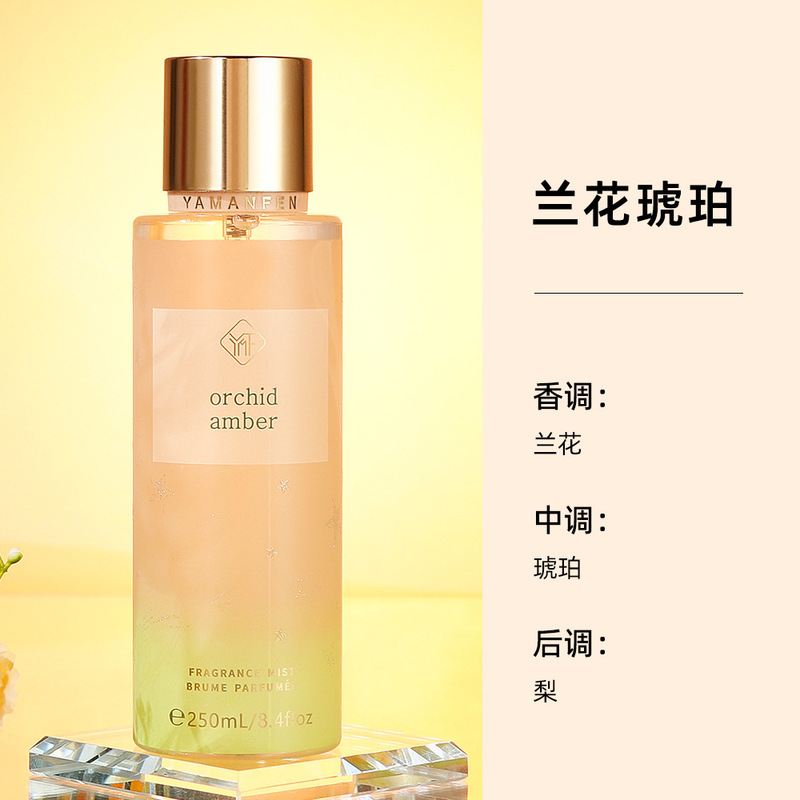 国境を越えたベトナムの維多香水yamanfen body mist持続的な淡香parfumeスプレー250ml|undefined