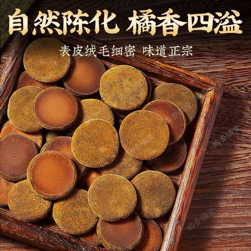 Huazhou Tangerine Peel Hua Ju Hong 500g Dried Citrus Peel Slices Traditional Herbal Tea Ingredient quality and texture