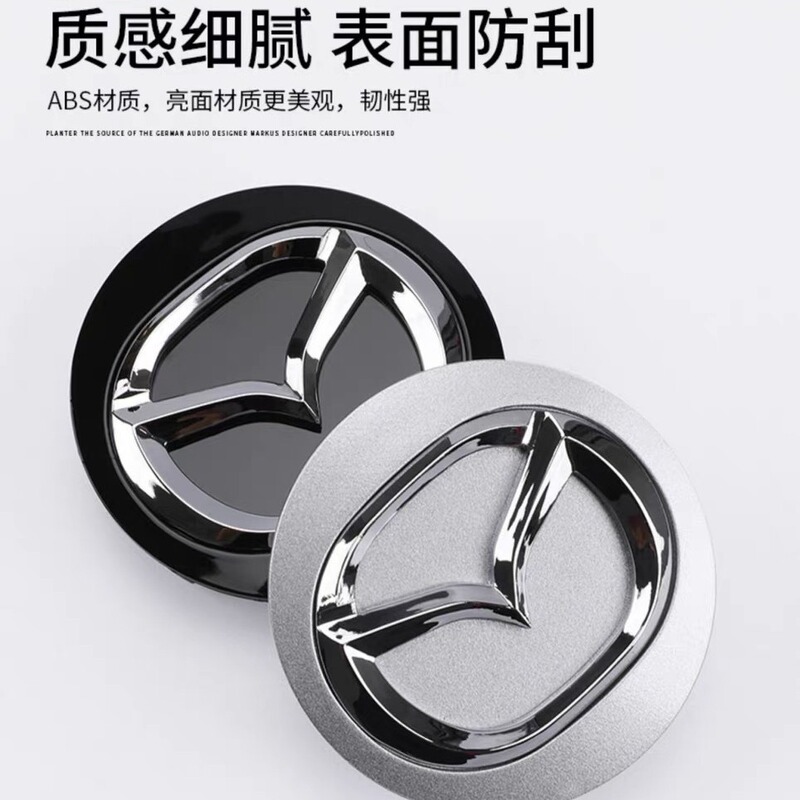 Applicable to Mazda 6 Wheel Cover Ma 3 Ma 5 Ma 8 Ma Ruiyi CX7 Atez Wheel Center Cover Tire Logo