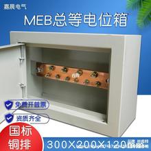 等电位端子箱明装MEB总等电位300*200配铜排防静电接地防雷测试箱