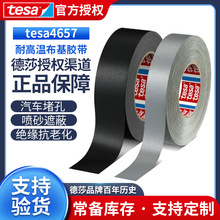 tesa 4657��ϩ��Ϳ�㲼������ ��ģ�����������ڱζ¿��ܷ⽺��