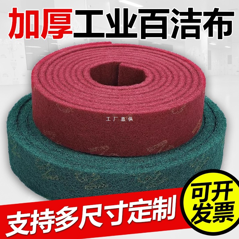加厚工业百洁布拉丝布金刚砂刷锅神器厨房不锈钢铁板除锈去污包邮