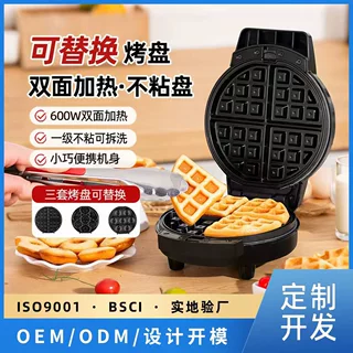华夫饼机便携式蛋糕机甜甜圈烘焙可拆卸替换三合一迷你家用早餐机