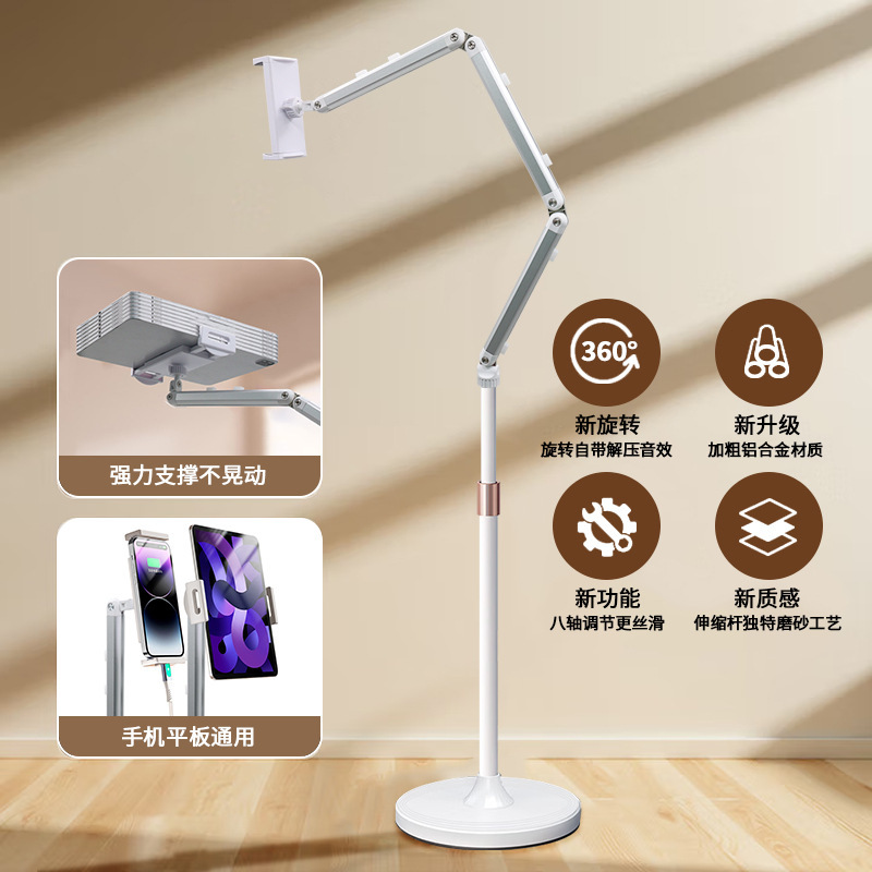 アルミニウム合金カンチレバー携帯電話タブレット専用スタンドベッドサイド床置きベッドドラマ視聴多機能ライブブロードキャスト撮影スタンド|undefined