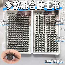 多款混合睫毛书56浓密鱼尾狐狸犬黑金萝莉斜飞上眼眼尾一簇斜