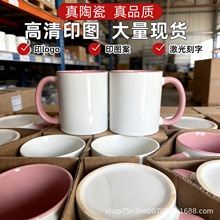 �S��ֱ�N�Ȳʲʰ��R�˱��մɱ�11oz�T�ӱ�ӡ��logo��Ƭ���֏V��Y