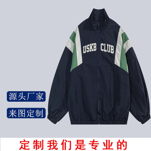 Customized Color-blocked Contrasting Breathable Work Clothes Windbreaker Custom Printed logo Advertising Windbreaker Jacket Custom-made Work Clothes
