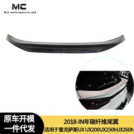 定风翼;扰流板;其他汽车外饰