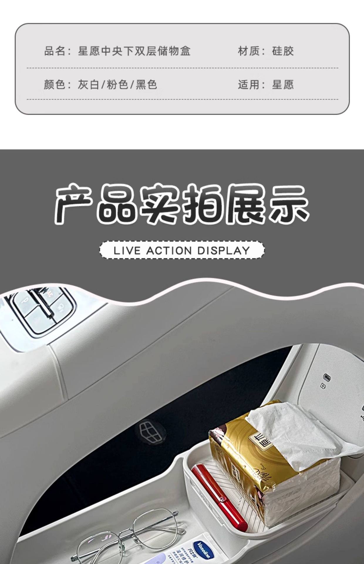 Suitable for Geely Xingyue Central Control Storage Box, Car Interior Decoration Accessories, Armrest Box Storage Box, Partition Storage Accessories