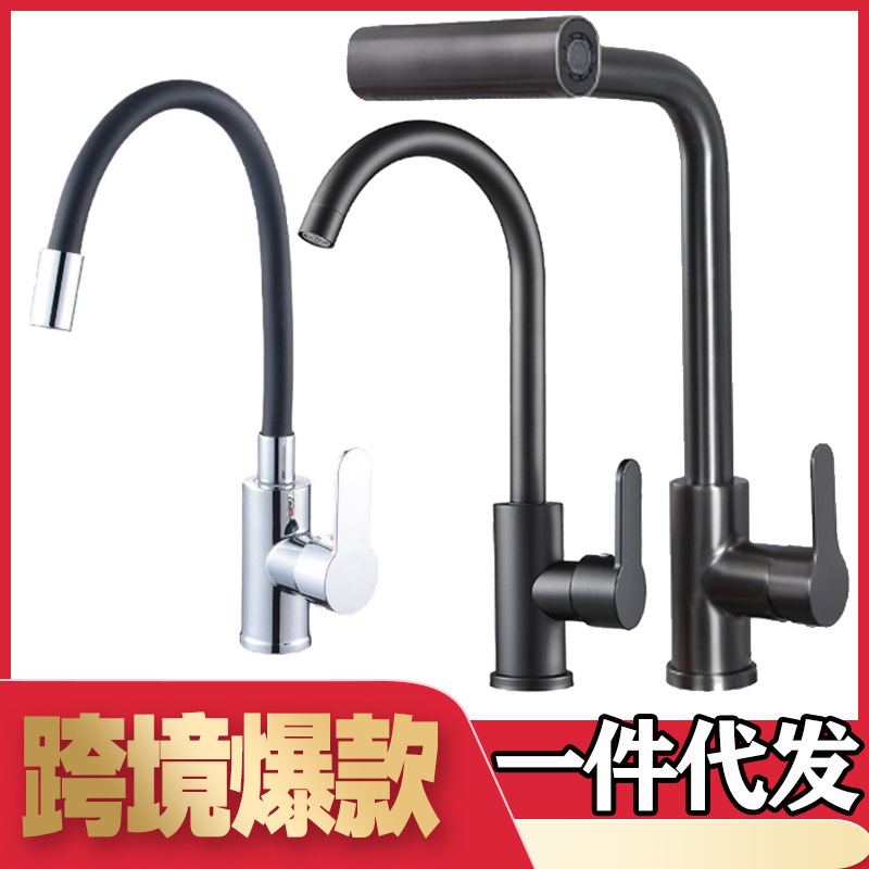 Cross-Border Kitchen Faucet for Hot and Cold Dual-Use, Large Curved Bathroom Sink Abs Sink Faucet