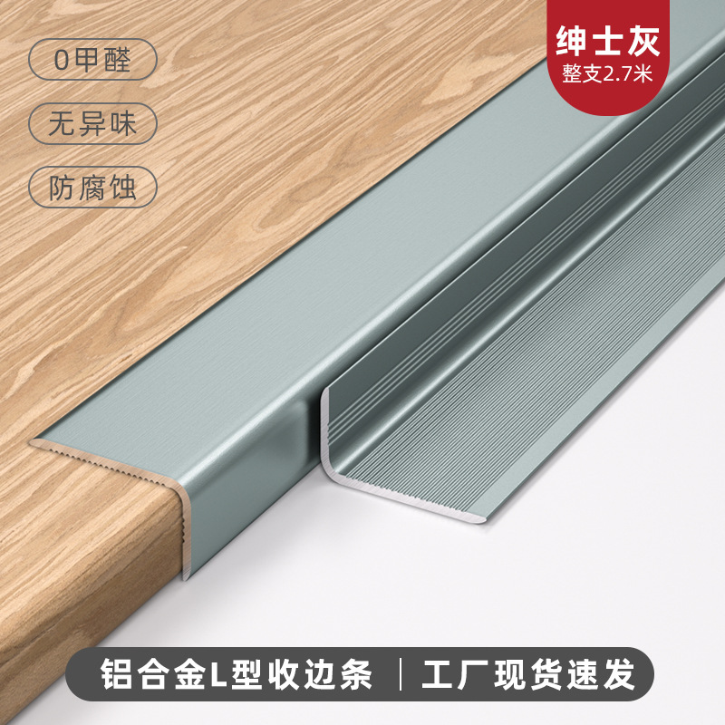 Perfil Decorativo en L de Aleación de Aluminio para Puertas, Ventanas y Techos image 12
