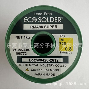 SMIC�ձ�ǧסSEN JU�o�U���a��M705-P3-RMA98-0.8MM �a��