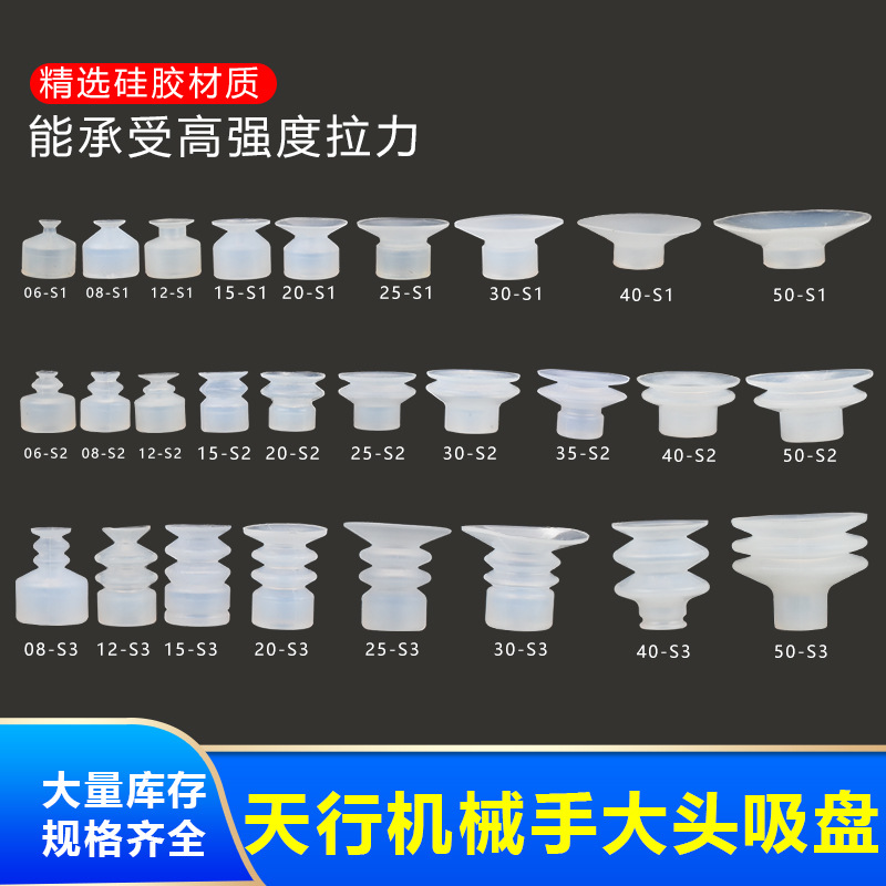 机械手硅胶吸盘 大头真空吸盘 亚玛逊货源治具配件 跨境气动元件