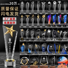 创意水晶奖杯制作五角星大拇指奖杯树脂颁奖比赛金属刻字摆件纪念