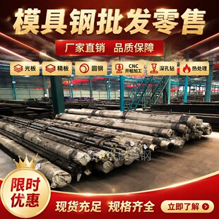 ���Sģ���45̖�A��45#����40cr̼�42crmoë�AQ345B Q355 Q235