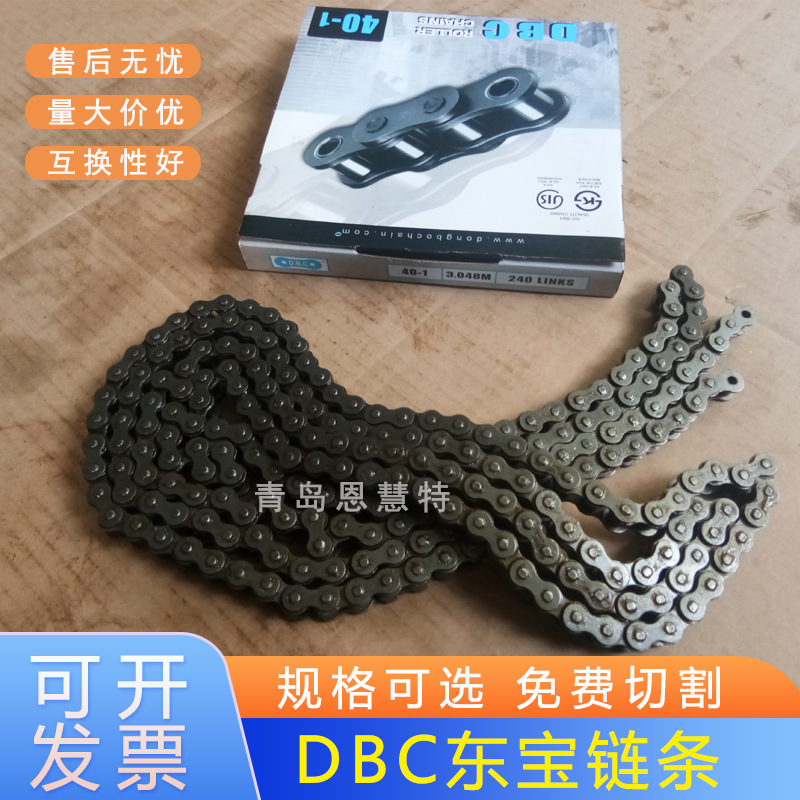 DBC东宝加重链条60H-2 80H-2 100H-2 120H-2 140H 160H 200H 240H