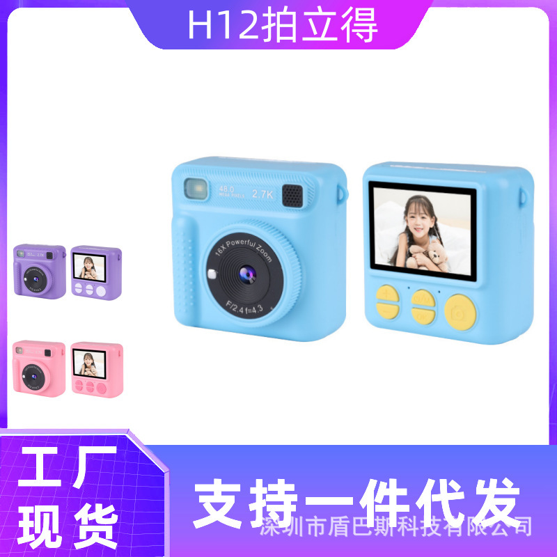 Cross-Border New Product H12 Kidsren's Wrong Question Printer Polaroid Digital Sports High-Definition Printing Camera Toy Cartoon