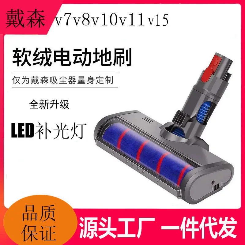 Совместимый пылесос, электрические аксессуары, 7V, 8V, 10V, 11V