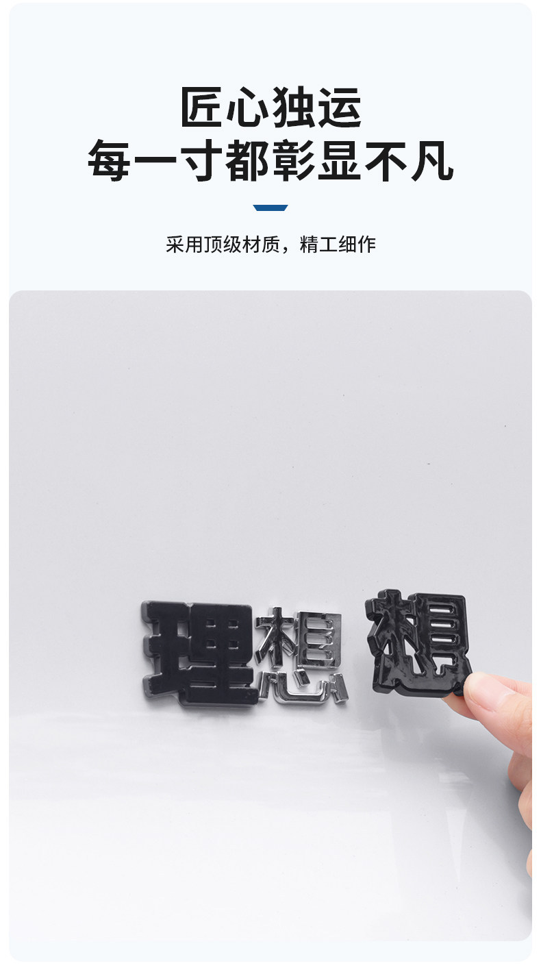 Suitable for Ideal I6I8L6L7L8L9 Front Hood Emblem, Blackened Rear Emblem, Black Warrior Lettering, Modified Decorative Sticker