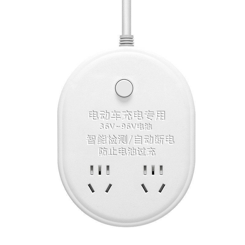 電気自動車自動電源遮断コンセント保護器過充電家庭用電源遮断充電バッテリ保護スマートソケット|undefined