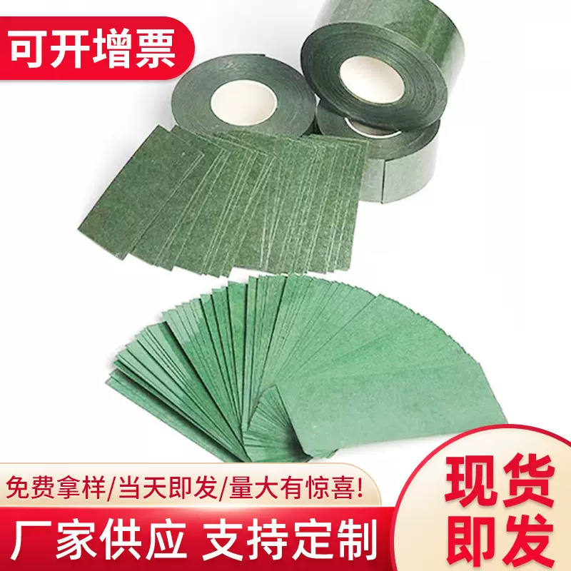 18650电池青稞纸 青壳纸绝缘垫 绝缘青稞 防火纸背胶卷材太阳能灯