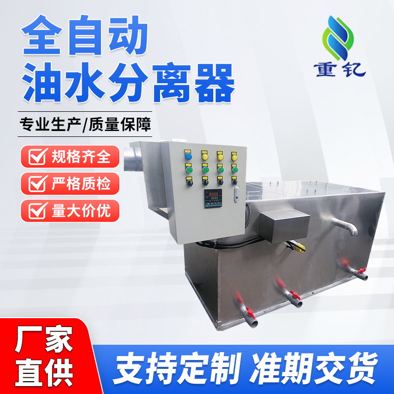 不锈钢隔油池酒店油水分离器餐厅分离设备厨房出口储油干湿分离