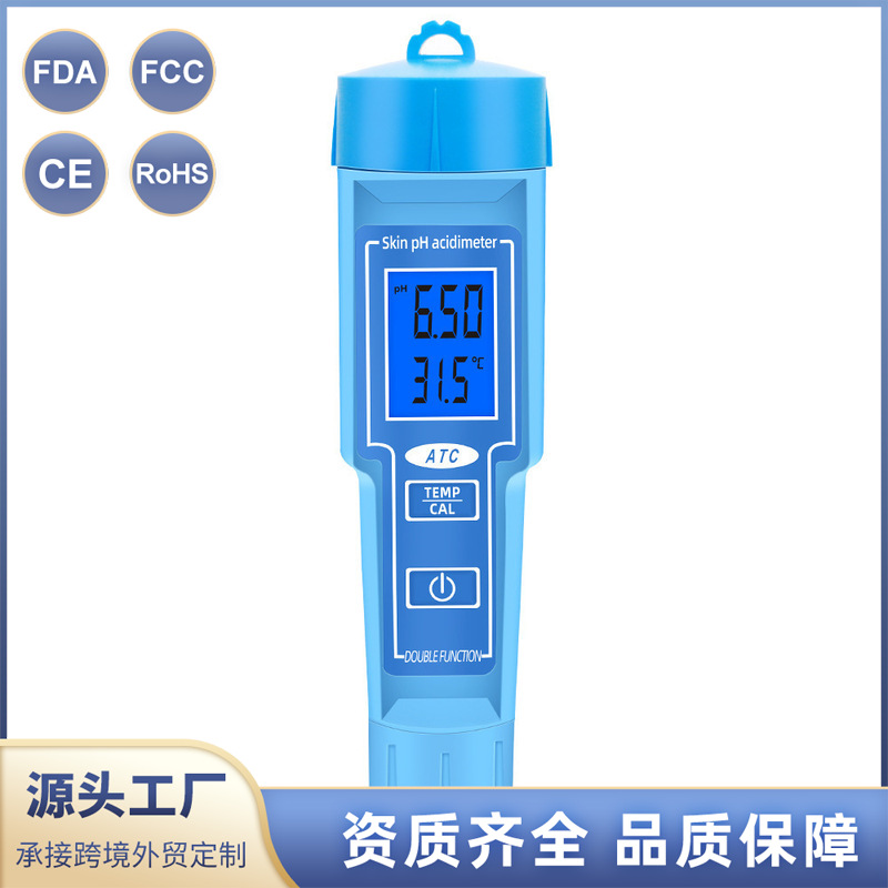 PH-6118多功能测试笔ph土壤酸碱度食品皮肤测试仪自动校正型ph计