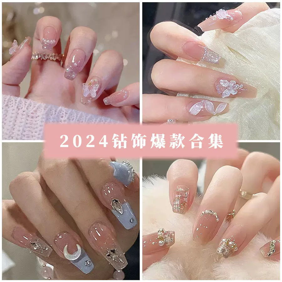 法式甜美钻款淑女御姐可爱辣妹高级感轻奢风显白穿戴甲爆款合集