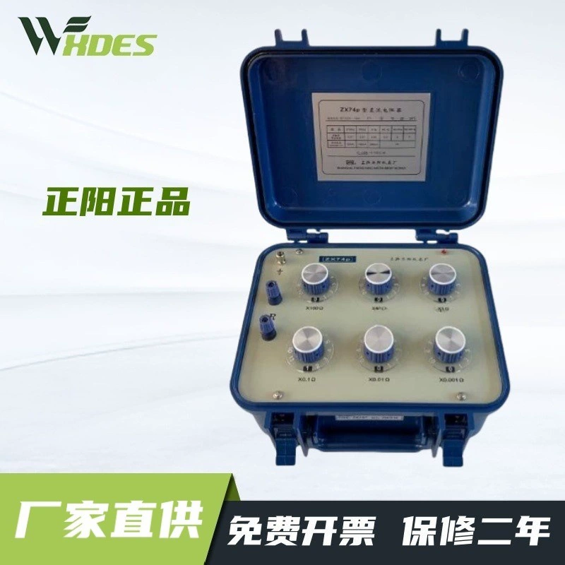 Zhengyang подлинный ZX74P (ранее ZX74A) DC резистор коробка ZX74D ZX74E DC резистор тестер