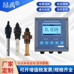 加工电导率测试仪在线电导率仪表纯水污水检测TDS EC计传感器