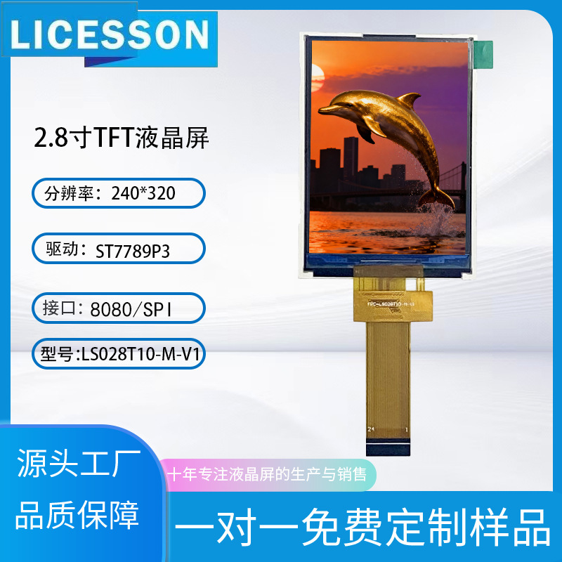 2.8inch Lcd Screen Assembly Module 8080/Spi Industrial Control Embedded Security Monitoring Consumer Electronics Display Screen