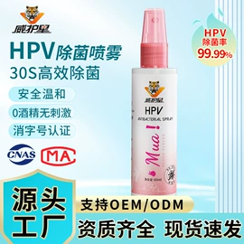 家居消毒液;除臭剂;衣物消毒液