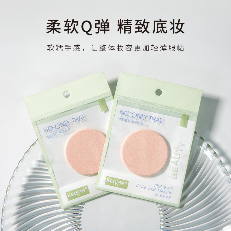 Round Edged Air Cushion Puff,Light And Thin BBMakeup Foundation Loose Powder,Wet And Dry Makeup Sponge Puff