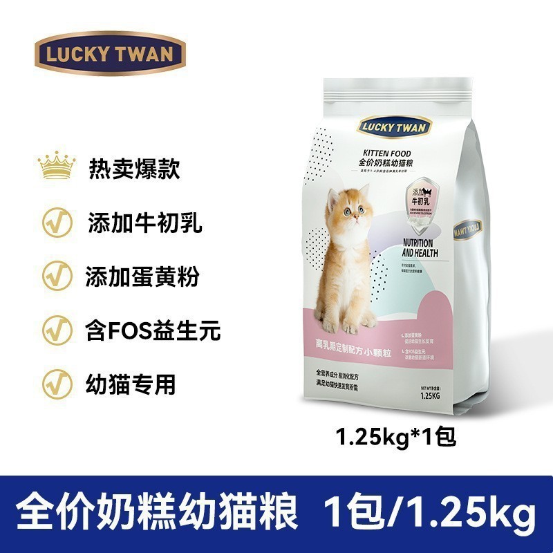 小冷凍幼猫食糧全価格乳餅猫食糧英短成猫妊娠雌猫授乳期栄養鶏肉主食糧凍結乾燥|undefined